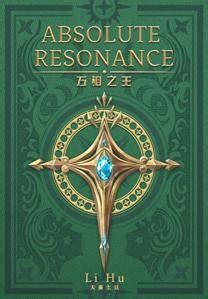 Chapter List of Absolute Resonance .